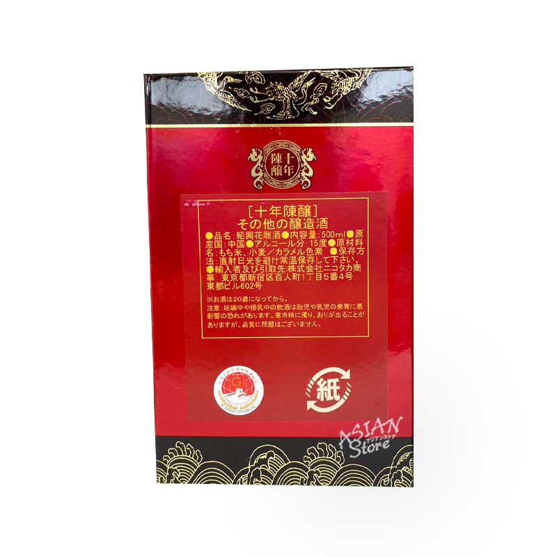 常温便】【紹興酒】塔王十年陳年紹興酒（壺）500ml/15度｜【中国