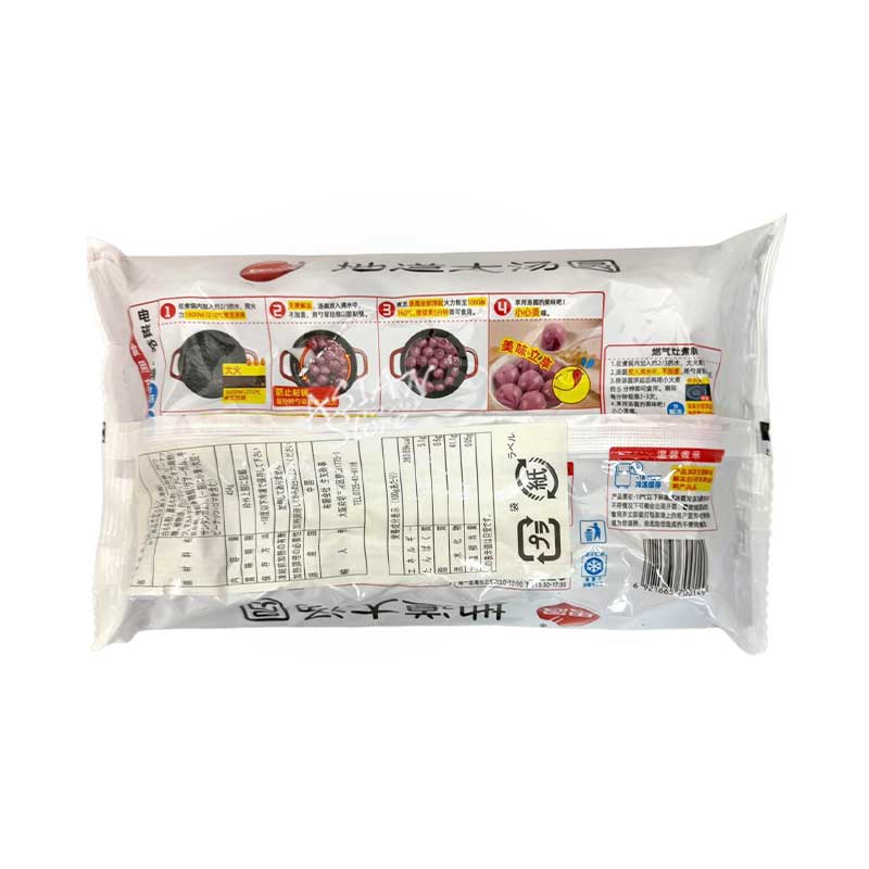 冷凍便】思念 黒ゴマタンエン（大）紫だんご／思念 黒糯黒芝麻 地道