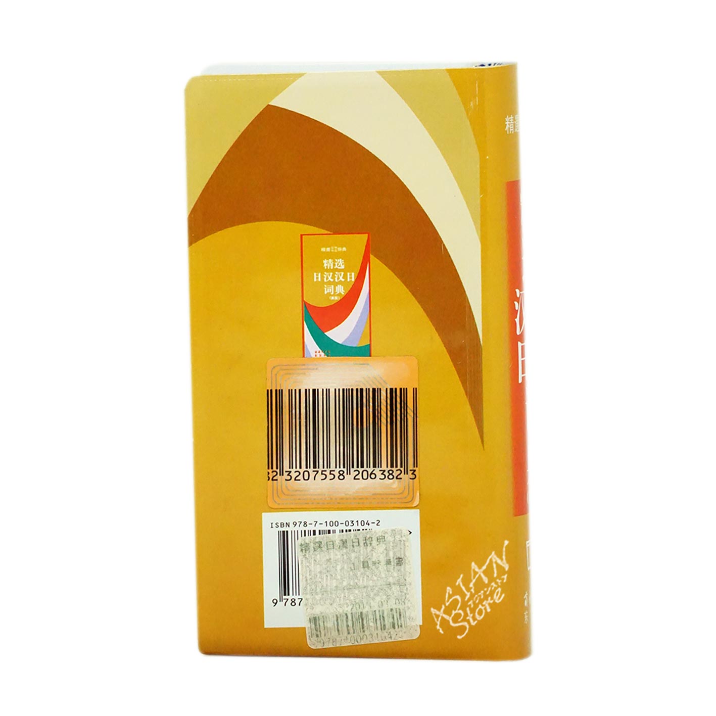 ڽҡܡ̵ۡʲ ŵʿǡ / &#36873;&#27721;&#27721;&#35789;ŵ