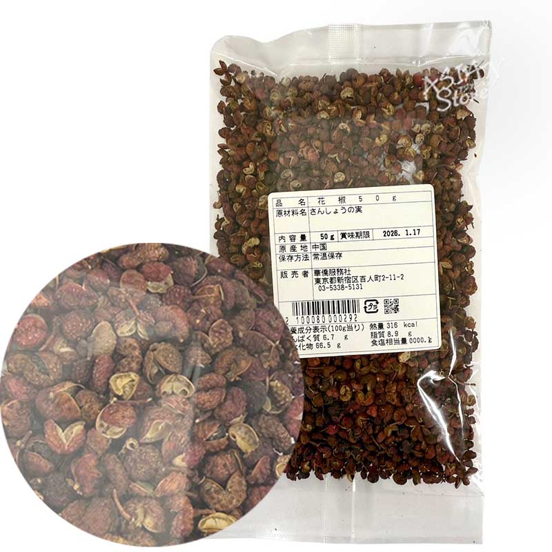 常温便】山椒さんしょうの実（ホール）/花椒50g｜調味料類／调味料类