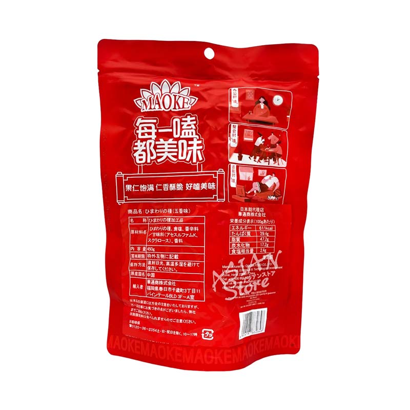 常温便】MAOKE ひまわりの種（五香味）/毛?享享五香瓜子 450g