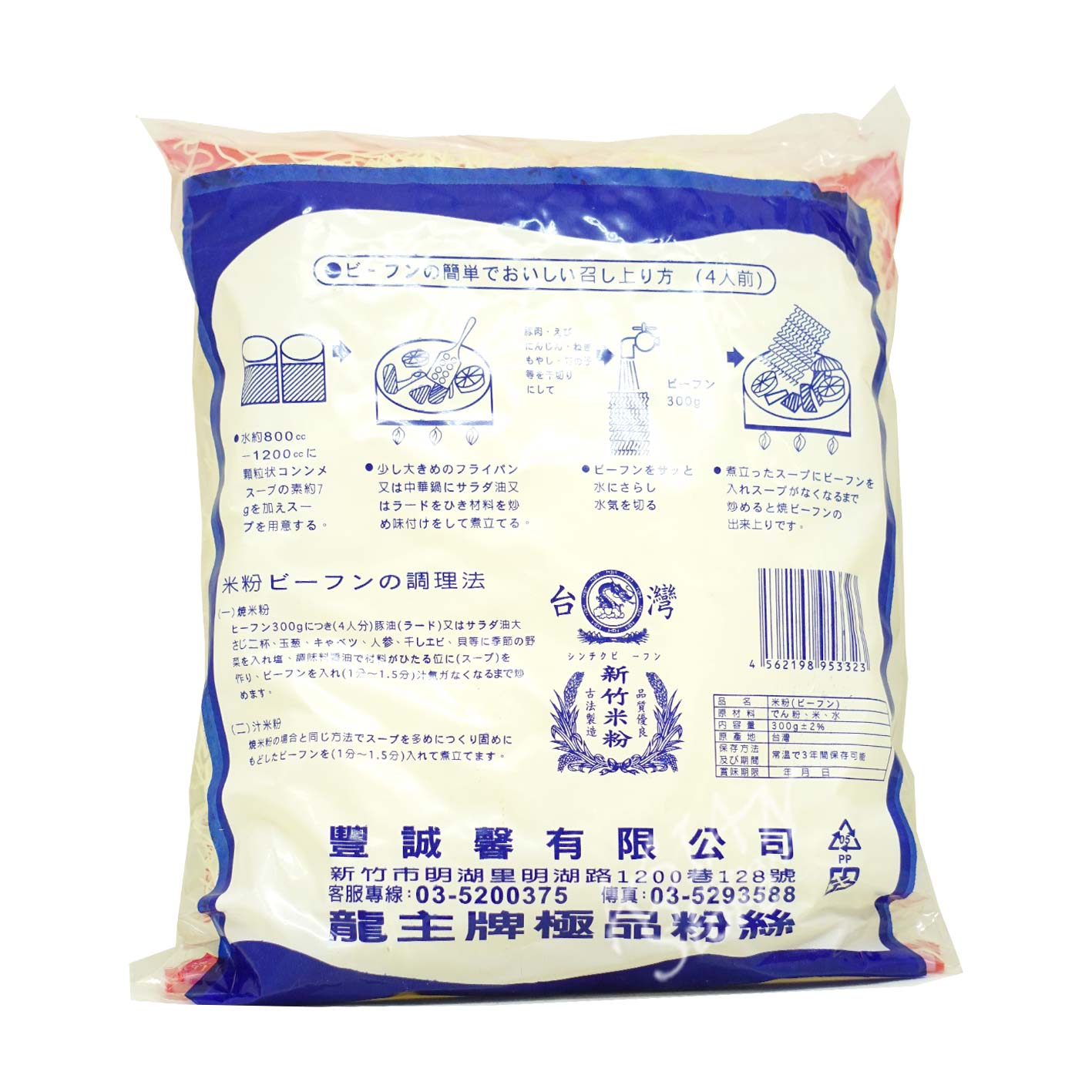 97円 人気特価 台湾 新竹ビ−フン 300g 97円 人気特価 台湾 新竹ビ−フン 300g