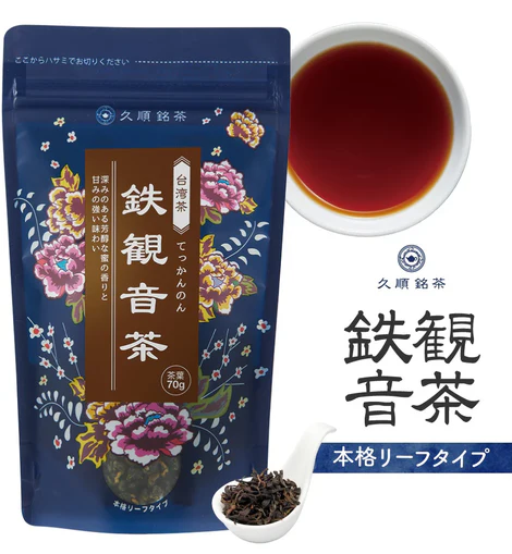 常温便】台湾茶 テッカンノン茶（茶葉）/台湾久順銘茶 鉄観音茶 70g