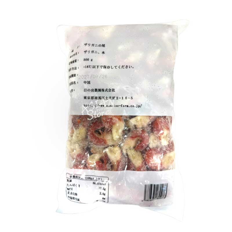 冷凍便】日の出農園 食用 無頭ザリガニテール ザリガニの尾／氷衣 原味