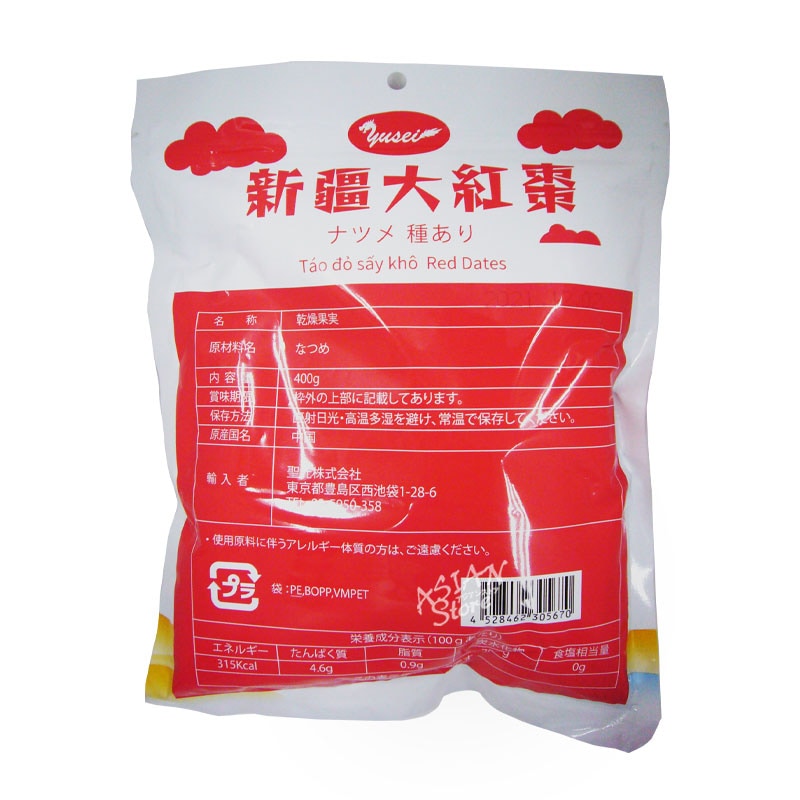 常温便】ナツメ種あり/棗有所属新彊大紅棗400g なつめ ナツメ 棗