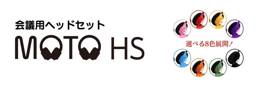 Webѥإåɥå MOTO HS