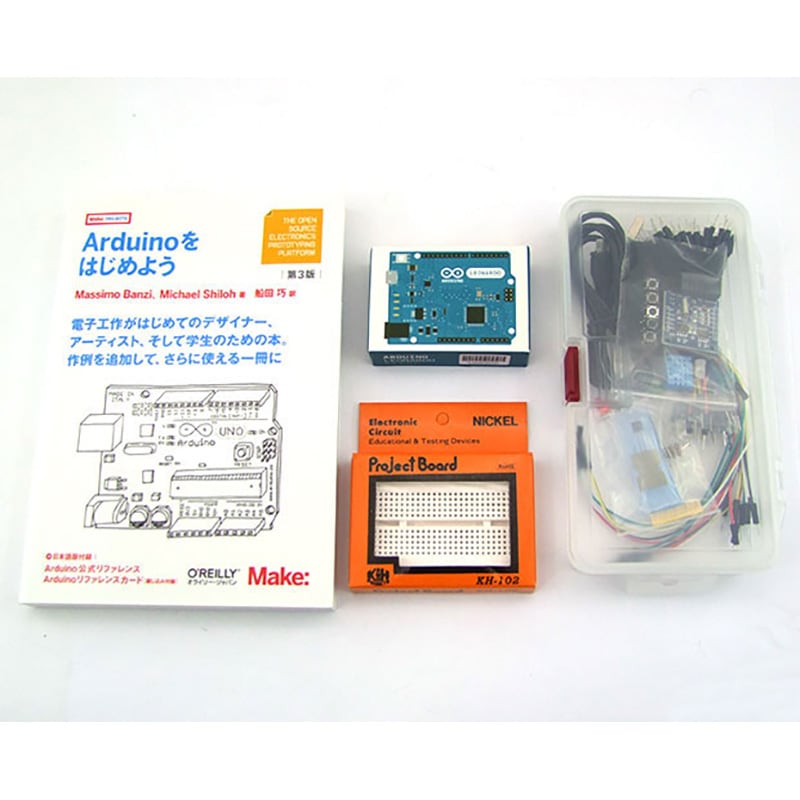 Arduinoをはじめようキット