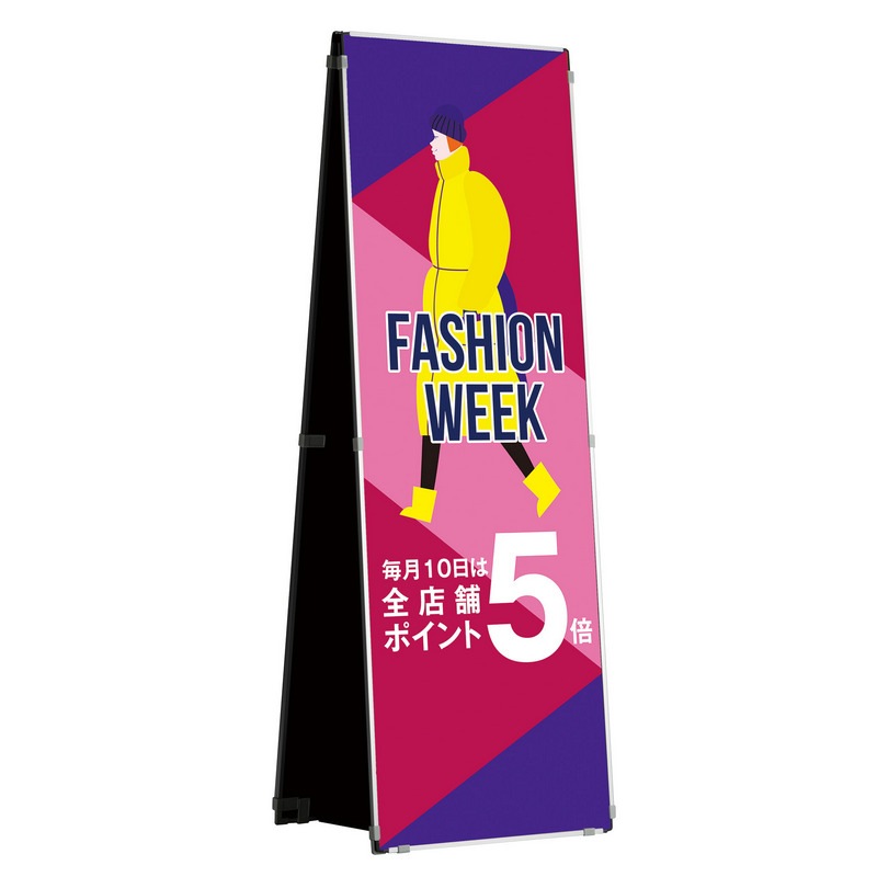 ミセル 差替え式看板 A型(2面表示) 屋内用 縦 450×1500｜システムギア