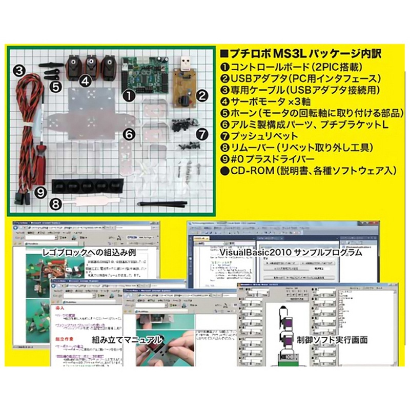 295.パソコンのロボット丸、パソコンの内部部品作成使用 パソコンの部品を素材にしてつくられたアート作品 - GIGAZINE