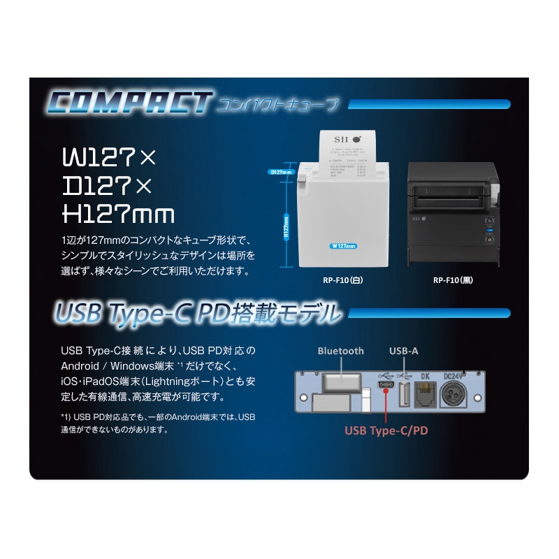 SⅡ RP-F10 プリンター 黒 コンパクトレシートプリンター RP-F10 | STORE STORE