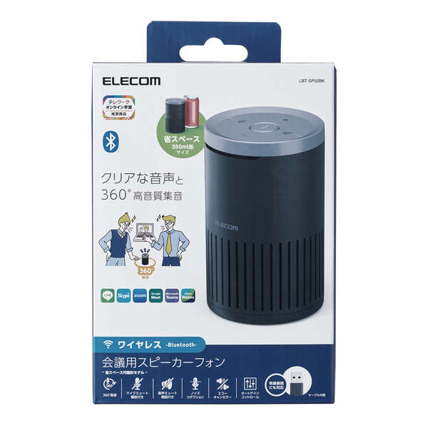 【新品】会議用スピーカーフォン 会議用Bluetoothスピーカーフォン｜システムギアダイレクト