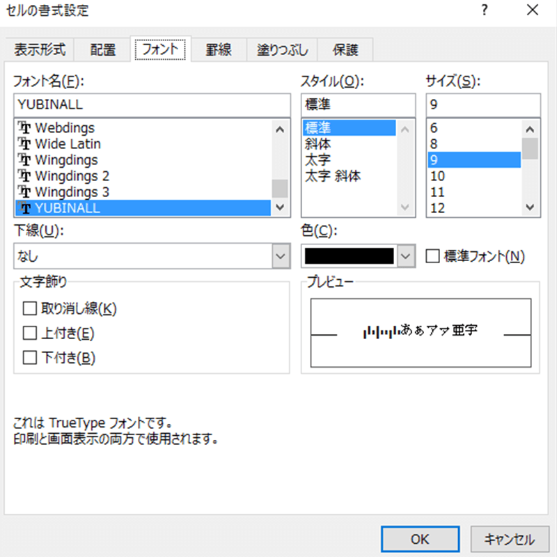 YuBar Ver4.0｜バーコード作成｜システムギアダイレクト