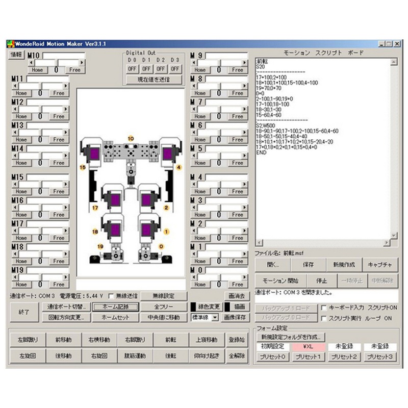 プチロボXL プチロボXL （WR-XL） : ロボットショップ / Robot Shop