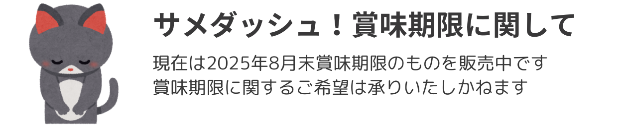 サメダッシュ！3本セット