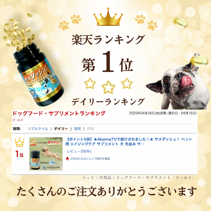 【新発売】15％お得☆　サメダッシュ！＆サメキラリセット