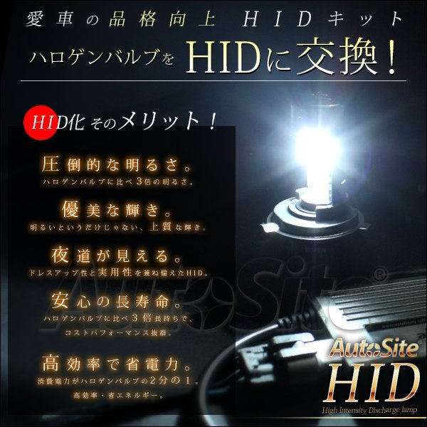 35w バイク用hid キット H4 Hi Lo リレーレス 4300k 6000k 8000k 100k バイク用 Hidキット Led Hid カーライト専門店 Autosite