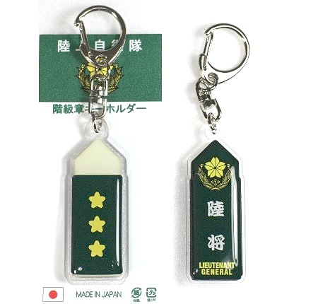 陸将　階級章 Amazon.co.jp: 防衛省陸上自衛隊全階級章フルセット 陸将三士