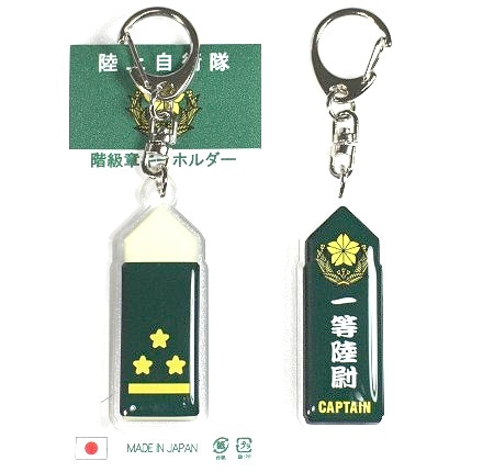 陸将　階級章 階級章 陸将 - メルカリ