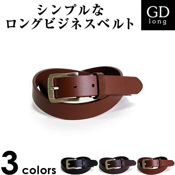 ビジネスベルト メンズ グッドロング goodlong 牛革 ロングベルト 一枚 