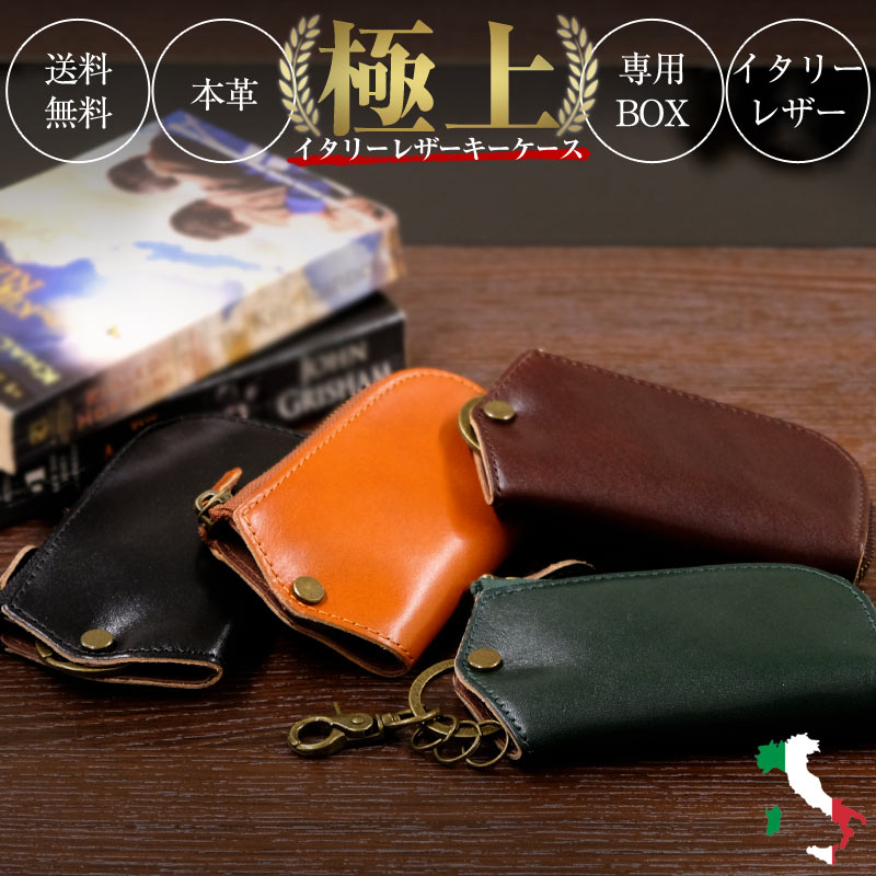 高品質】本革 キーケース スマートキー イタリアンレザー 革 バイク