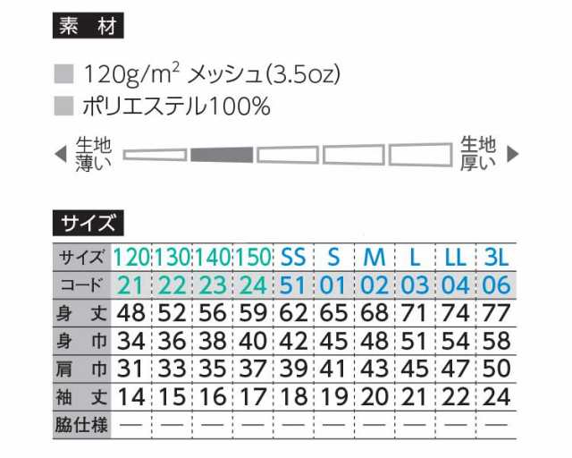 GC0273)3.5オンス　インターロックドライTシャツ