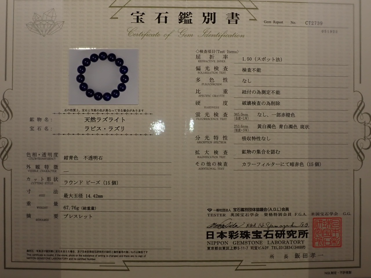 ��ԥ��饺�ꡡ�֥쥹��åȡ�14.3�С���A