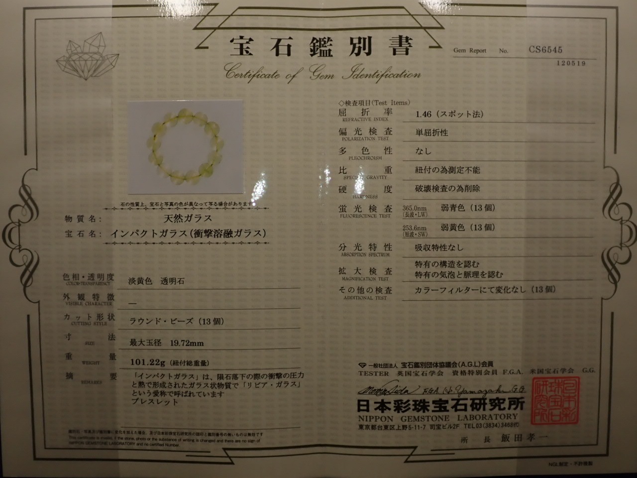ӥ󥰥饹֥쥹åȡ19.0СXA