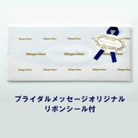 メール便 翌日配達・送料無料 ハーゲンダッツギフト券 ギフトラッピング用紙 リボンシール付 ラッピングサービス