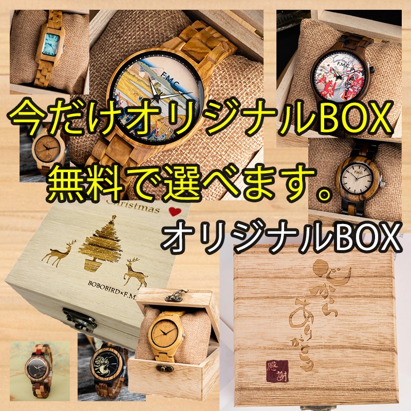 限定商品 川瀬巴水 浮世絵シリーズ 】メンズ 木製腕時計 正規品