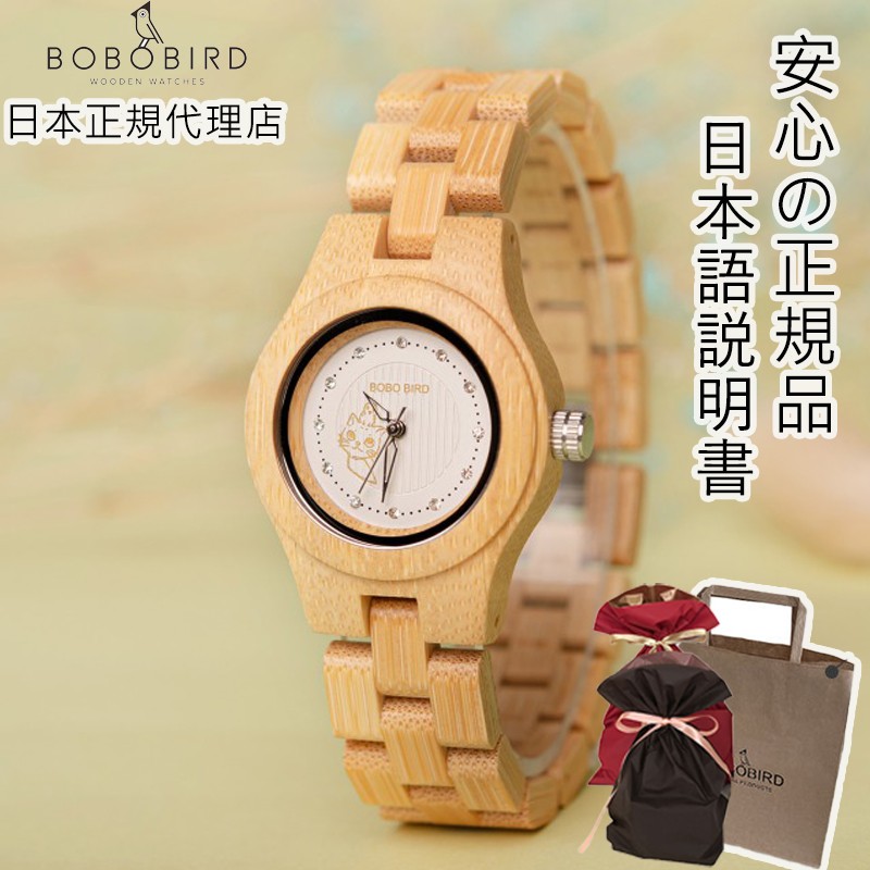 【限定モデル!正規代理店販売商品】竹 レディース 木製竹製 正規品