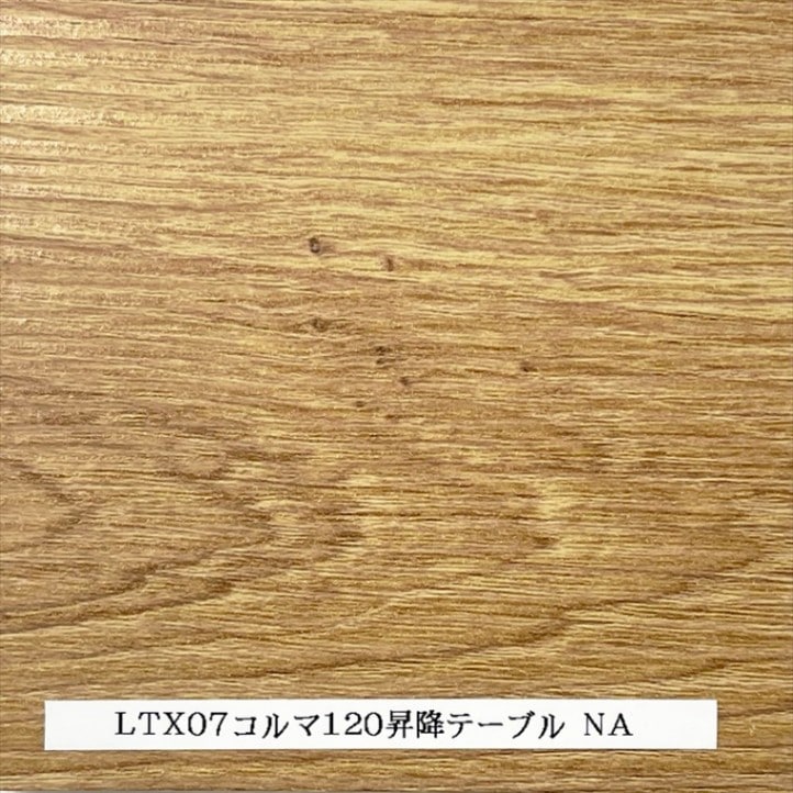 コルマリフティング（昇降）テーブル（カラー選択可）