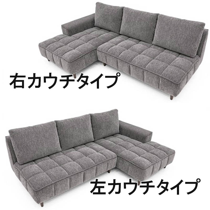 グラム カウチソファ（カラー選択可）