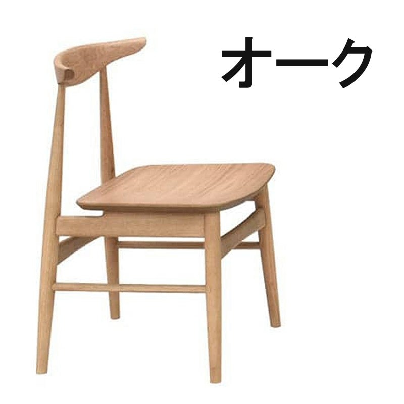 スワック 天然木チェア（カラー選択可）