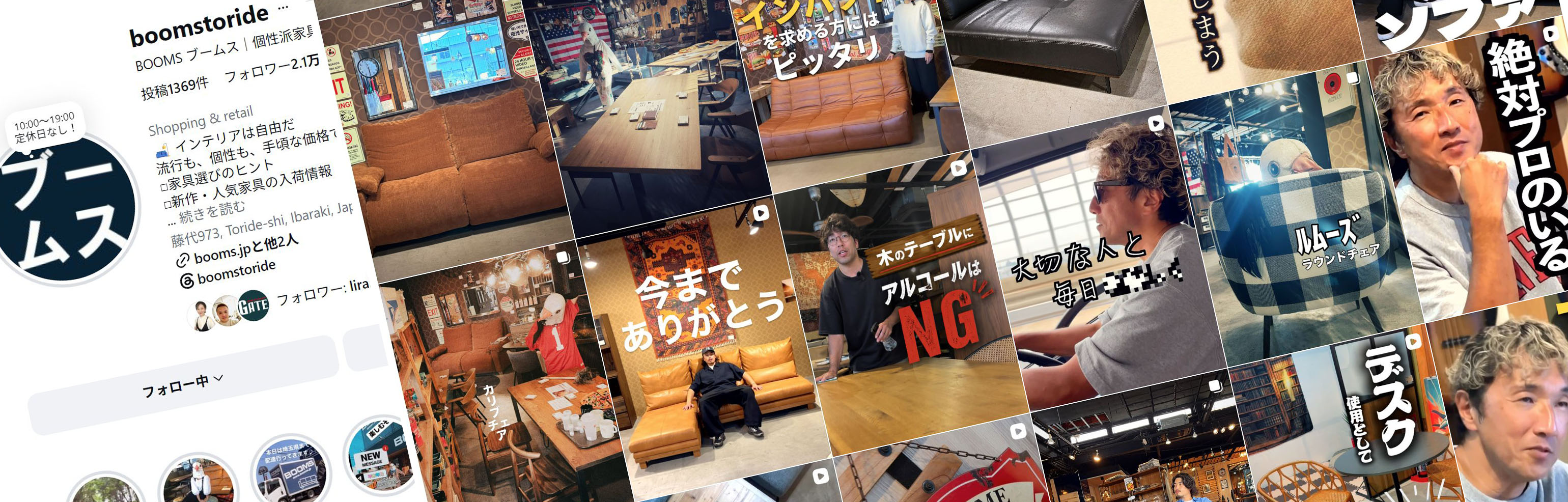 instagramで 毎日発信中！