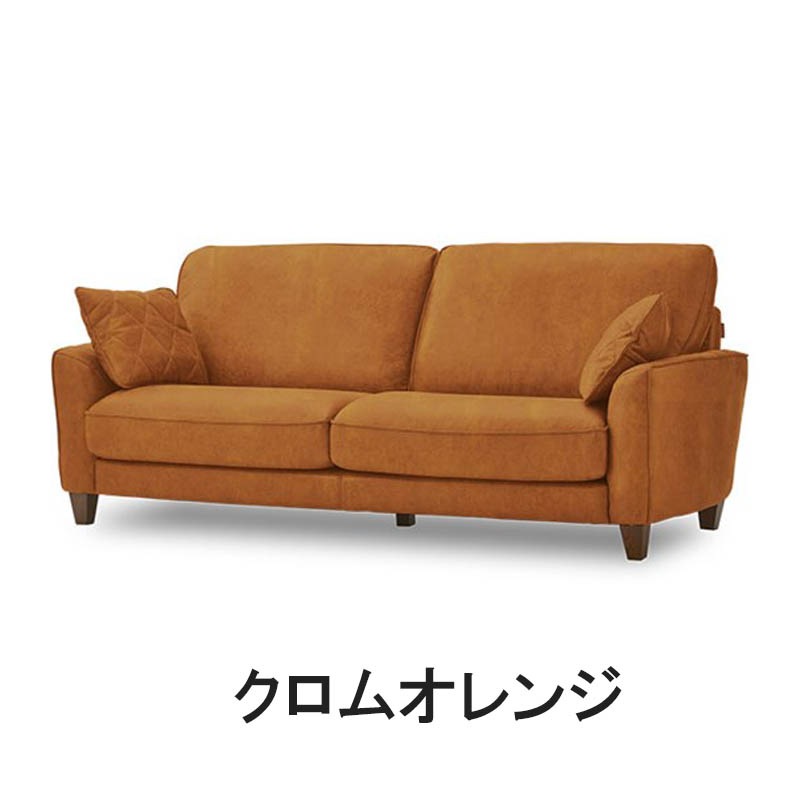 希少カラー コロンバスソファー コロンバス Ⅱ ソファ | RELAX FORM (リラックスフォーム)