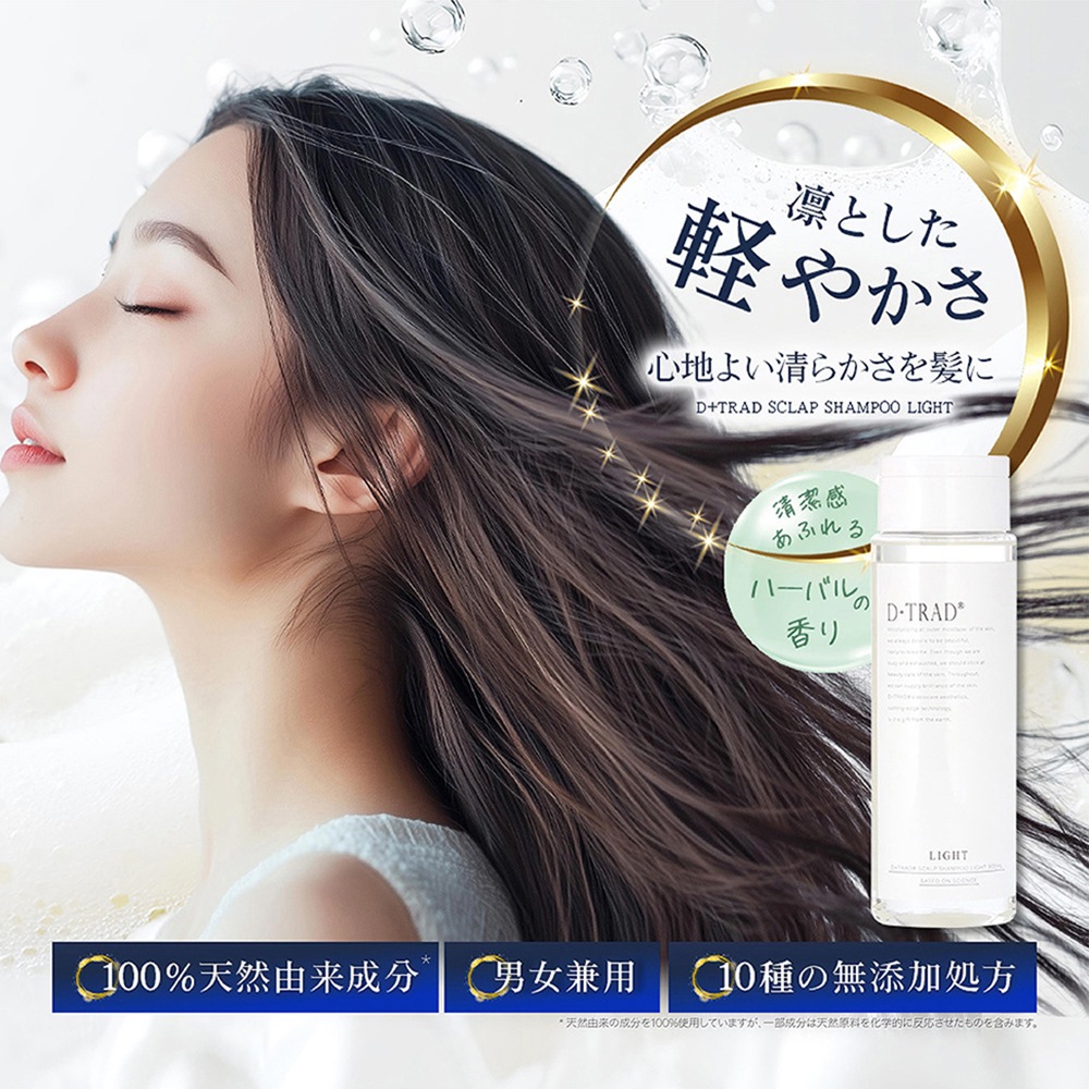 ǥȥå  ס 饤ȡǻ̩դˢD+TRAD SCALP SHAMPOO LIGHTϡХʹ
