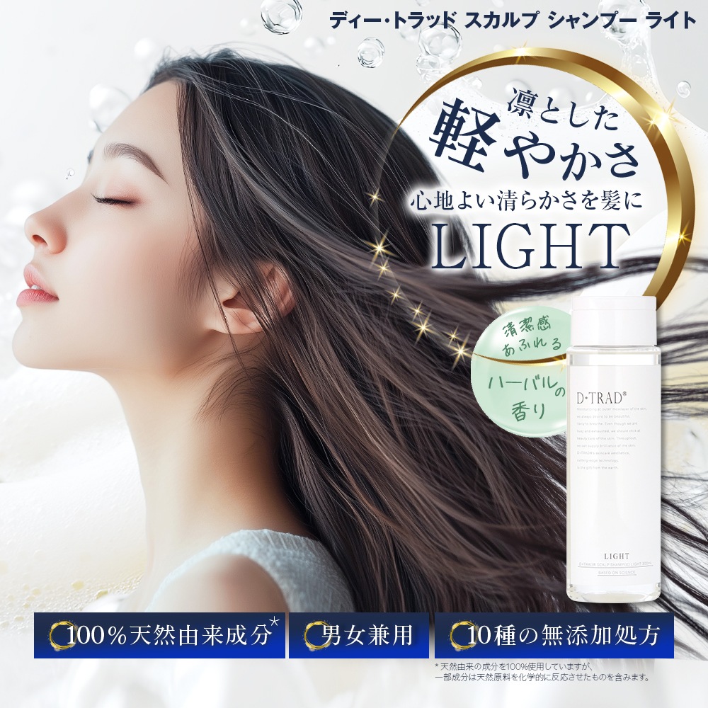 ǥȥå  ס 饤ȡǻ̩դˢD+TRAD SCALP SHAMPOO LIGHTϡХϥ֥ɤι