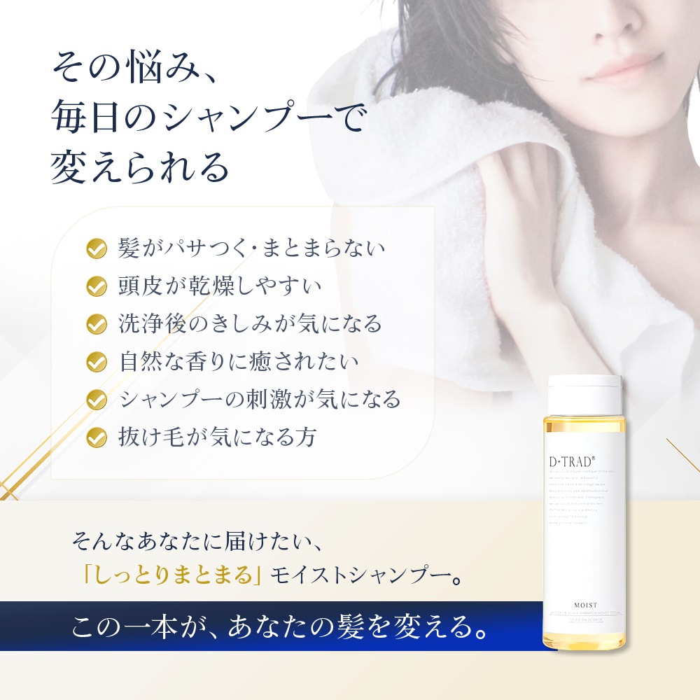 ǥȥå  ס ⥤ȡǻ̩꡼ߡˢDTRAD SCALP SHAMPOO MOIST  ̷ϥ֥ɤι