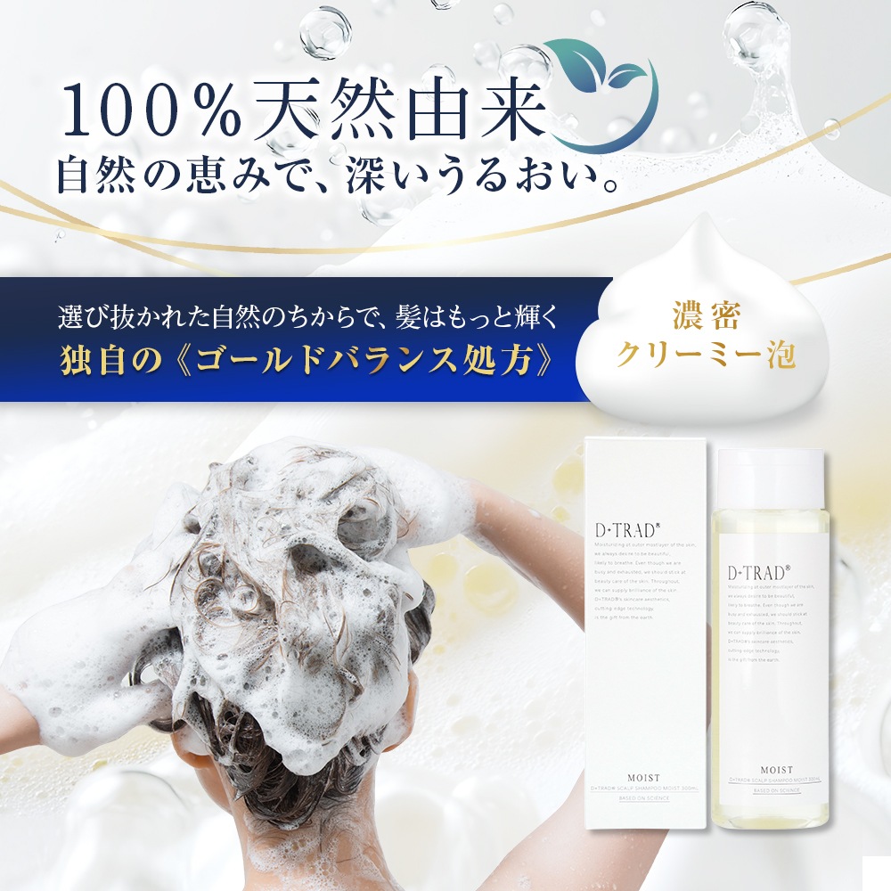 ǥȥå  ס ⥤ȡǻ̩꡼ߡˢDTRAD SCALP SHAMPOO MOIST  ̷Ϥι