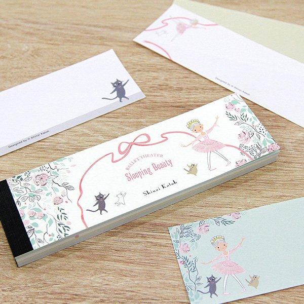 眠れる森の美女