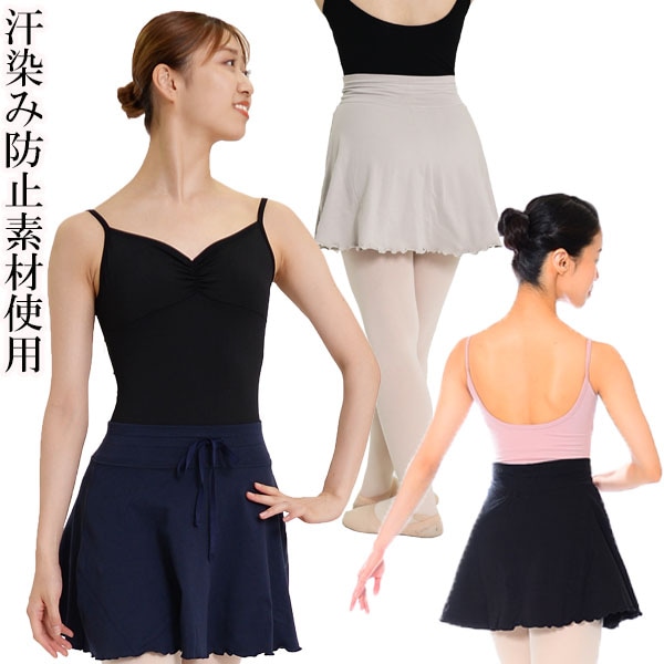 DD お尻や腿を気にせず踊れる！スパッツ付きスカート