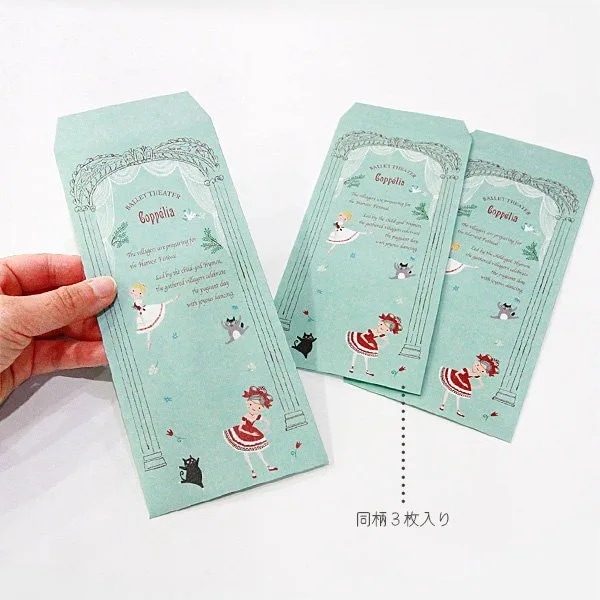 SHINZI KATOH　ポチ袋大　バレエシアター　各種