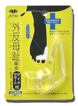 【左右兼用型1個入】外反母趾　楽歩 サイドサポート付き　　NO.169