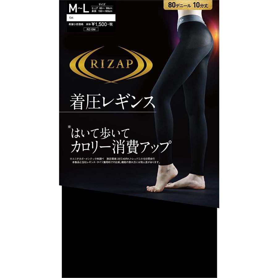RIZAP 着圧レギンス ハイウエストタイプ | タイツ・ソックス