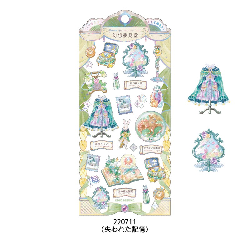 幻想夢見堂シール　失われた記憶