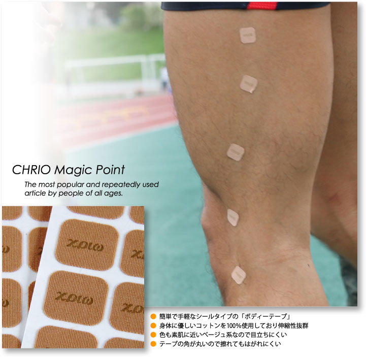 クリオ マジックポイント | トレーニング | バレエショップエトワール