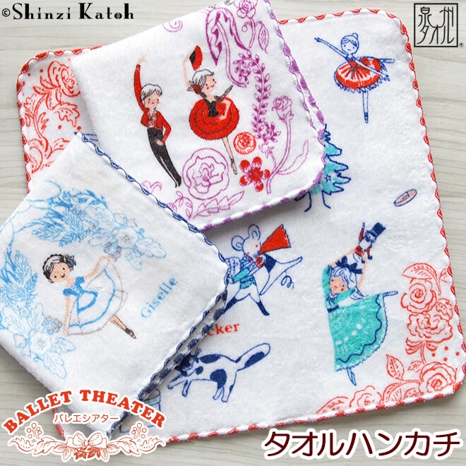 Shinzi Katoh バレエシアター （タオルハンカチ）