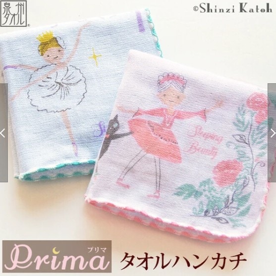 Shinzi Katoh  【プリマ】タオルハンカチ「バレエ」