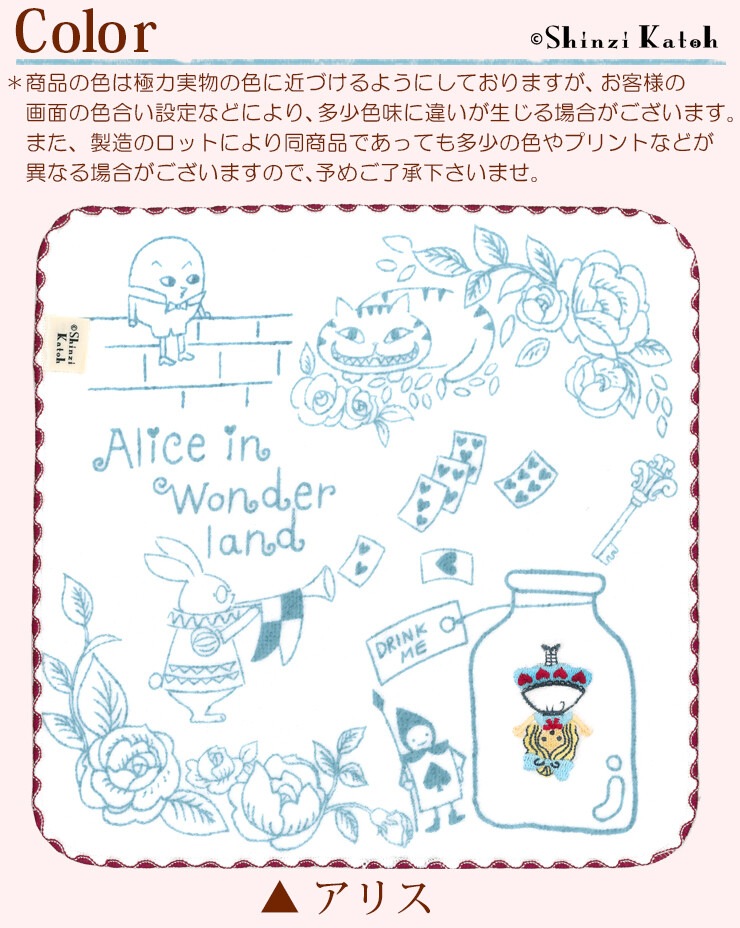 Shinzi Katoh 刺繍 童話の森 （タオルハンカチ） | ステーショナリー