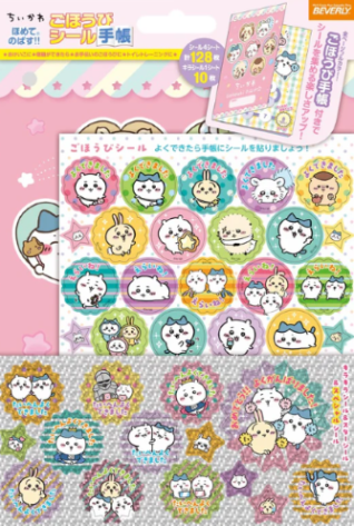 ちいかわ　ごほうびシール手帳セット